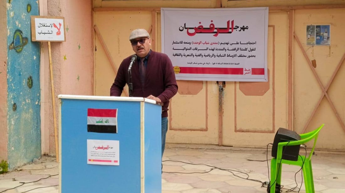 صور: كربلاء تحتج ضد هدم منتدى شباب الوحدة في حي الحسين وتطلب تدخل السوداني