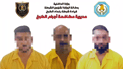 عصابة تسرق دوراً سكنية في البياع وشرطة الكرخ تعتقلها