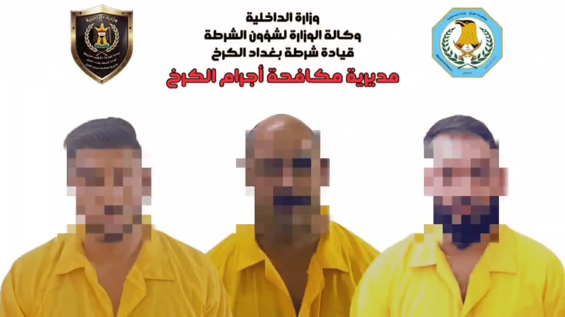 عصابة تسرق دوراً سكنية في البياع وشرطة الكرخ تعتقلها