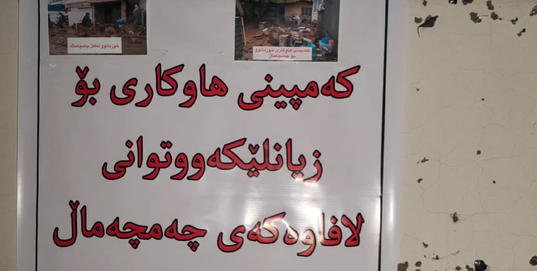 رۆژنامەوان و چالاکوانەکانی خورماتوو خەمی چەمچەڵیانە