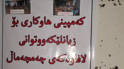 رۆژنامەوان و چالاکوانەکانی خورماتوو خەمی چەمچەماڵیانە