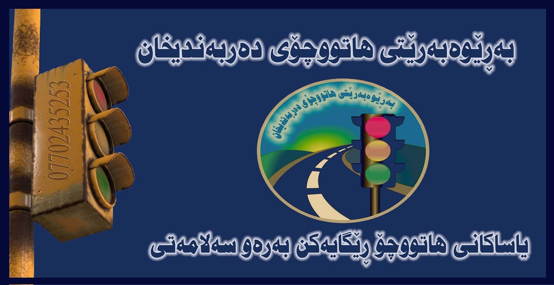 هاتوچۆی دەربەندیخان ناتوانێت رووداوەکانی سنوورەکەی بڵاوبکاتەوە