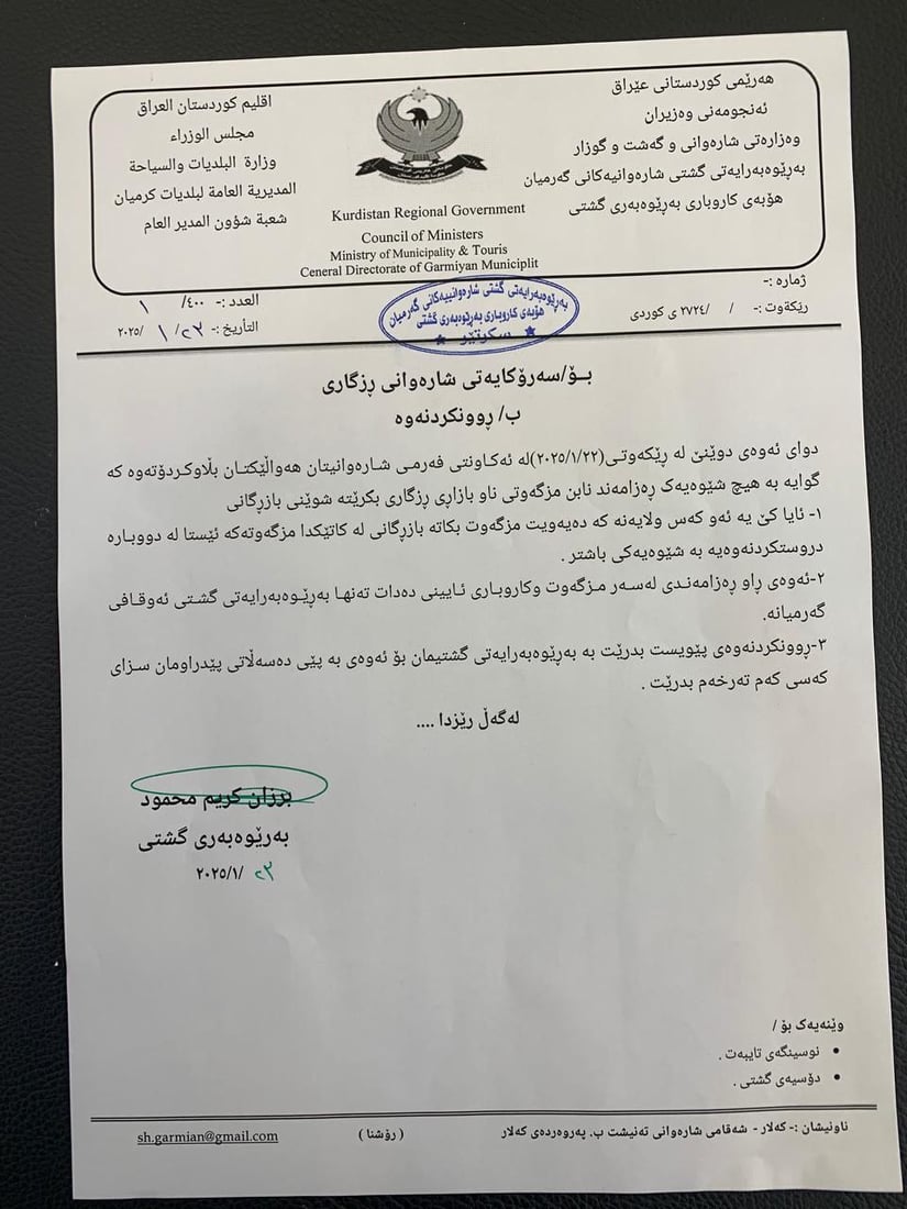 شارەوانی گەرمیان روونکردنەوە لەسەر مزگەوتەکەی ناحیەی رزگاری دەدات