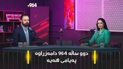 نۆرادیۆ، هەرچی هەیە و نیە پێتان دەڵێت