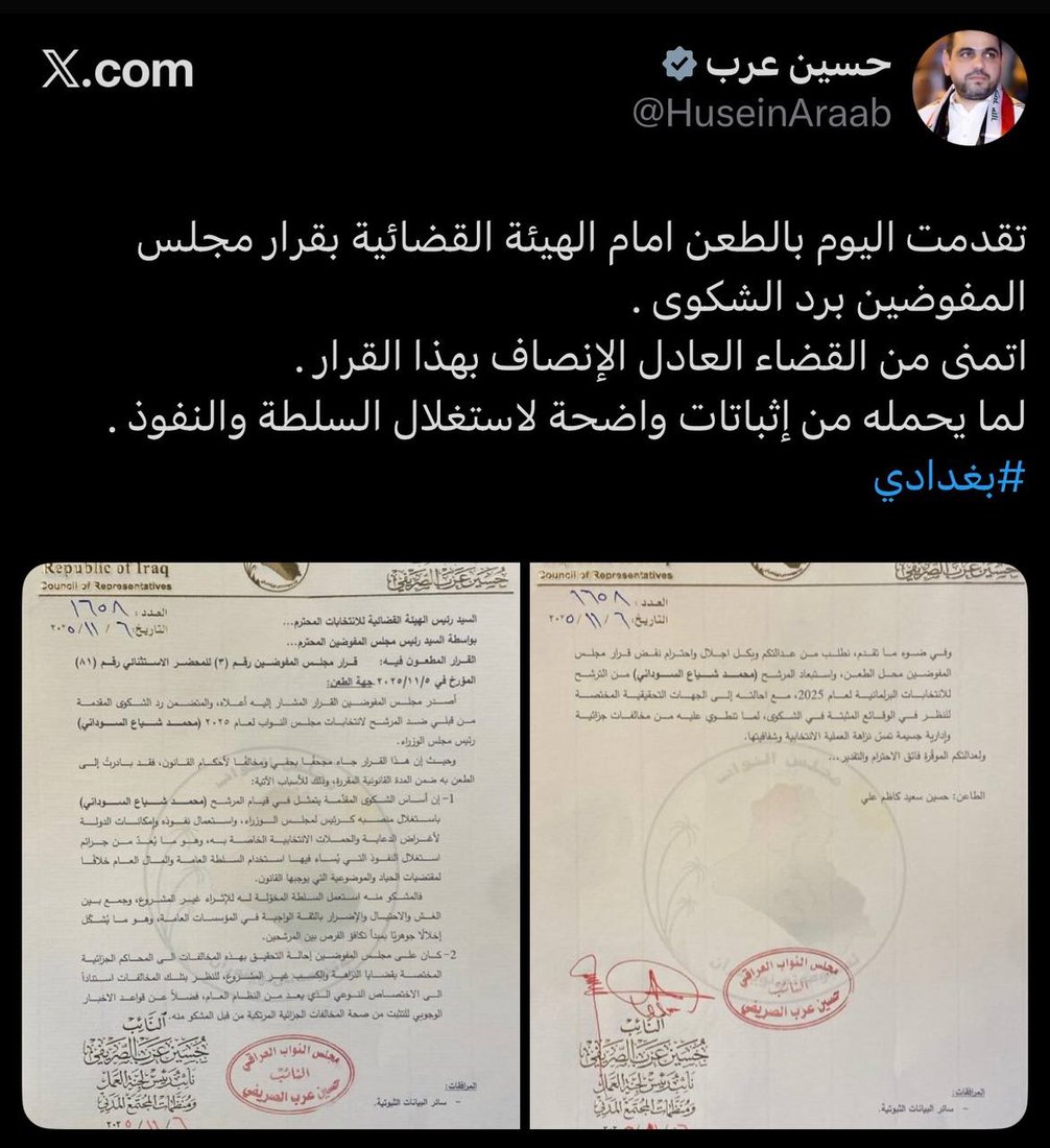 حسين عرب يلجأ للقضاء بعد رفض المفوضية شكواه ضد السوداني