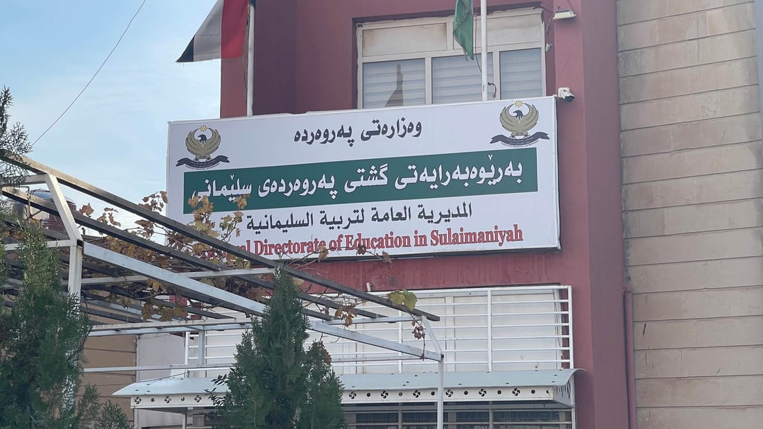پەروەردەی سلێمانی داواکاریی قوتابیانی قۆناغی 12 دەباتە وەزارەتی پەروەردە