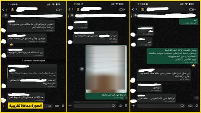 تمرد نيابي مفاجئ.. 177 توقيعاً لانتخاب رئيس العراق بعد 3 أيام!