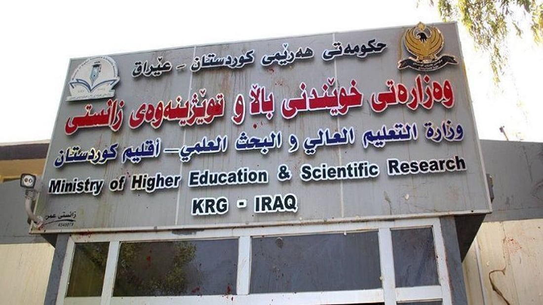 كردستان تقدم موعد العطلة الربيعية.. المدارس والجامعات مغلقة حتى 23 آذار