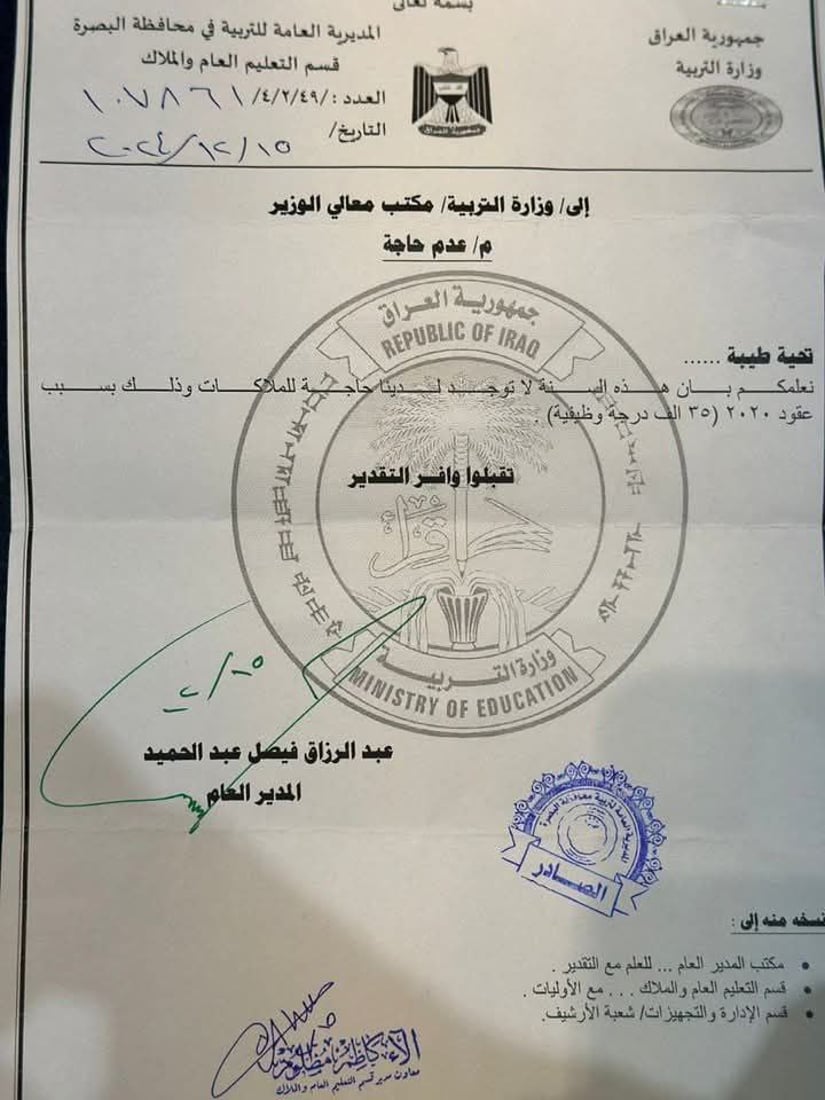 +964صورة من منصة (شبكة): 
