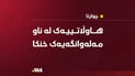 هاوڵاتییەک لە ناو مەلەوانگەیەک خنکا