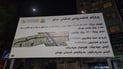 بەشێک لە شەقامی سالم (سەهۆڵەکە) بەڕووی شۆفێراندا دادەخرێت