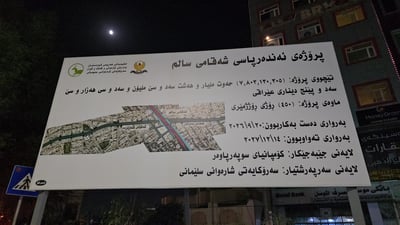 بەشێک لە شەقامی سالم (سەهۆڵەکە) بەڕووی شۆفێراندا دادەخرێت