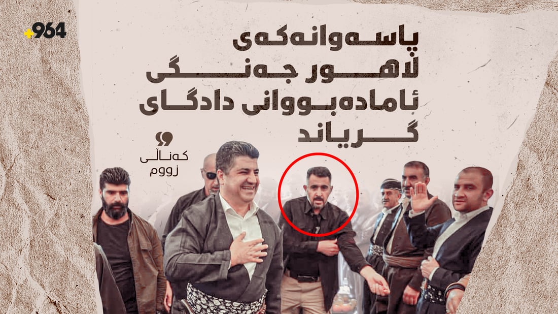کەناڵی زووم: پاسەوانەکەی لاهور جەنگی ئامادەبووانی دادگای گریاند