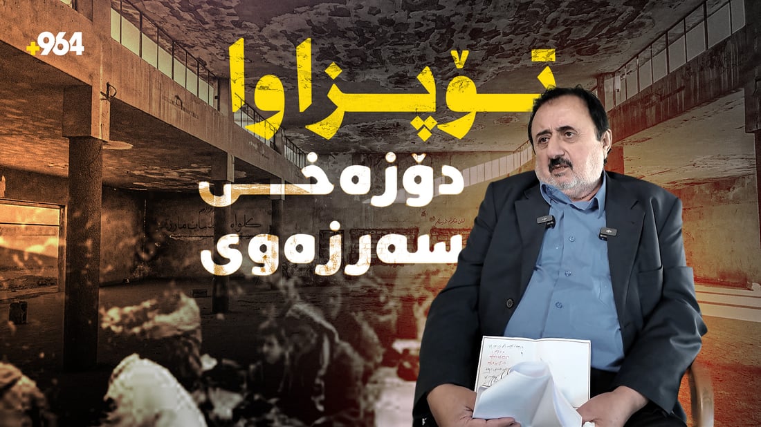 قیژە و ناڵەی ژن و منداڵ دەگەیشتە 