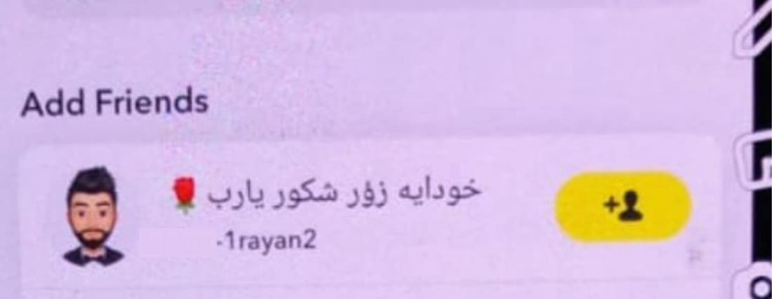 خاوەنی ئەکاونتی “خودایە زۆر شوکور یارەب” دەستگیر کرا