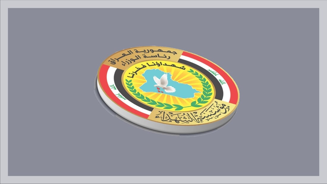 تاوانەکانی بەعس خراونه‌تە ناو پرۆگرامی خوێندنی ئه‌مساڵى ئامادەیی