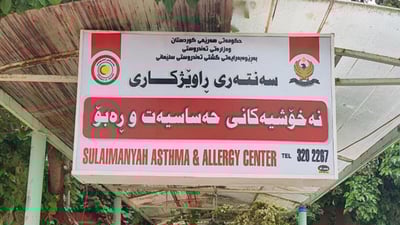 هەر رۆژێک نزیکەی پێنج حاڵەتی رەبۆ لە سلێمانی تۆمار دەکرێت