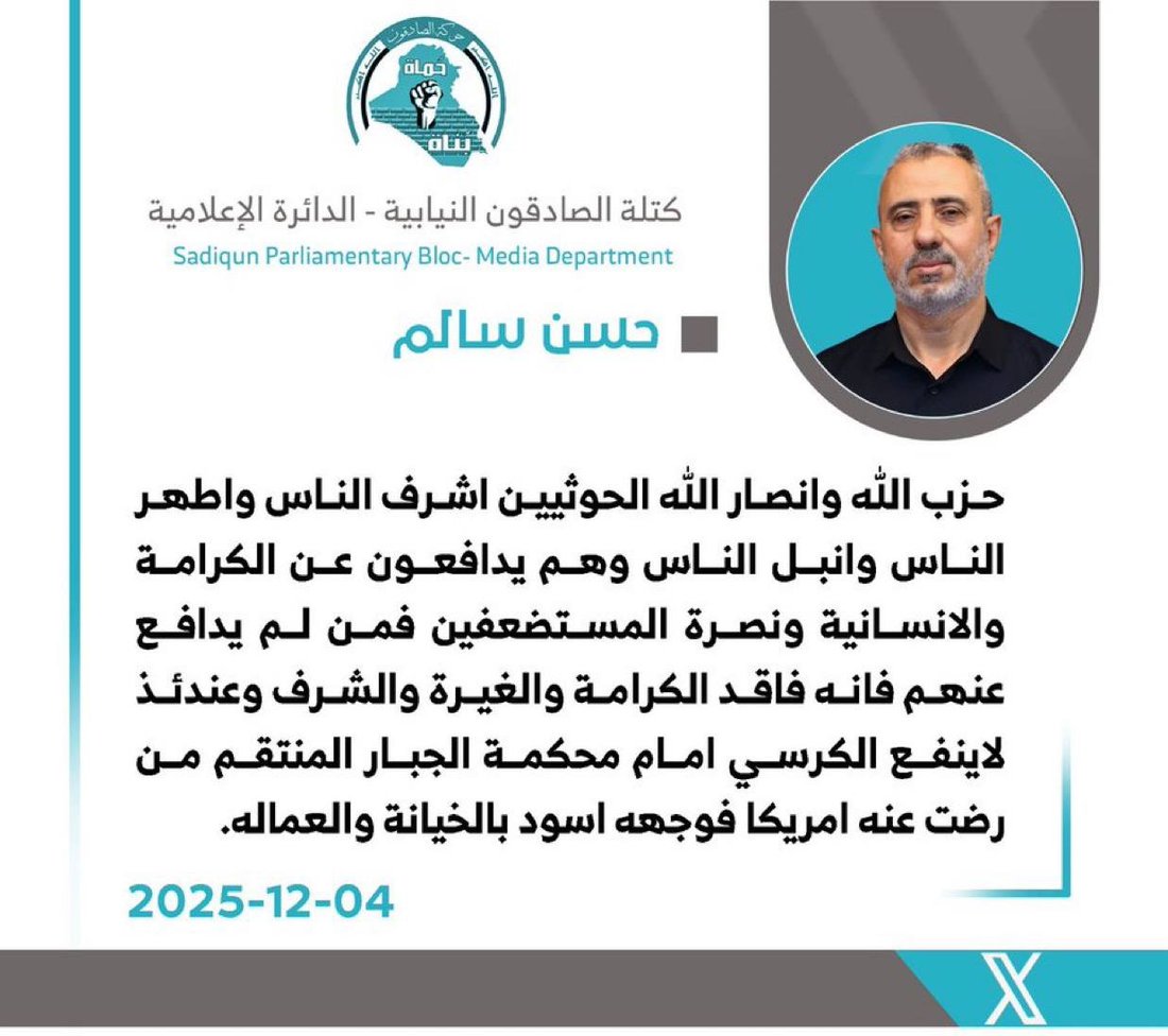 شبكة 964صورة من منصة (شبكة): 