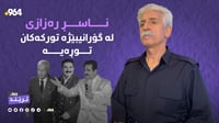 ناسری رەزازی لە هونەرمەندانی تورک توڕەیە