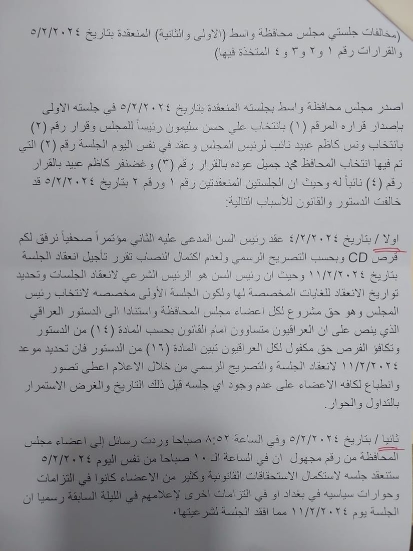 توتر بين محافظ واسط والمندلاوي: لن أتحالف معك مهما فعلت