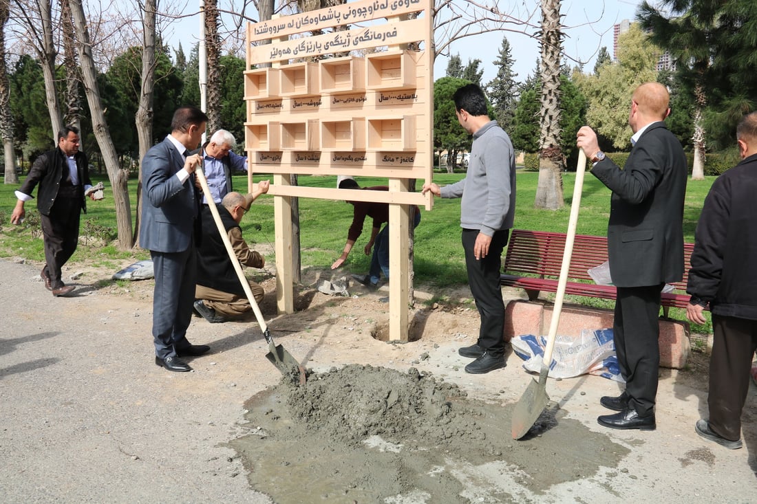 هەولێر؛ لە رۆژی ژینگەی شارەکەدا 7 تابلۆی هۆشیاری لە پارکەکان دانران