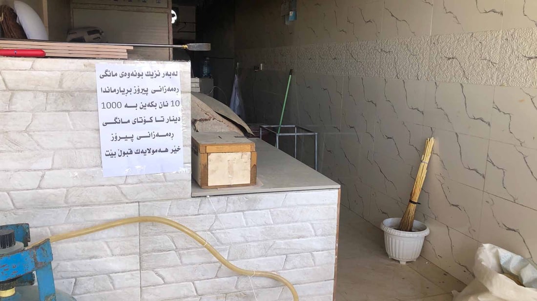 لە پێنجوێن نانەواخانەیەک 10 نان دەکات بە هەزار دینار