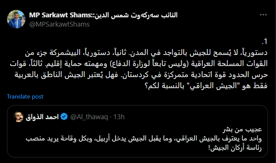 شبكة 964صورة من منصة (شبكة): 