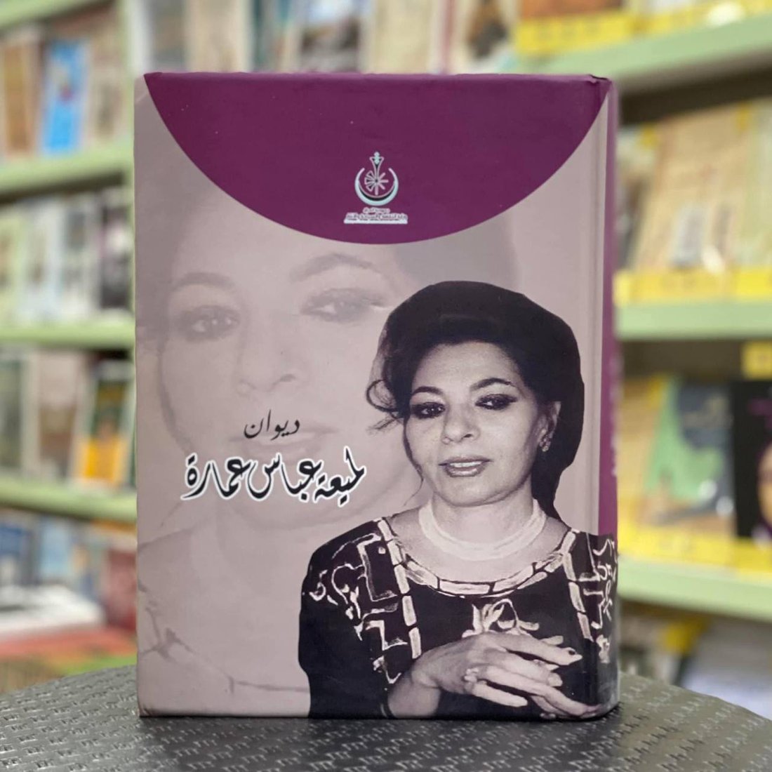 عارف الساعدي يصطدم بالتعليمات: الشؤون الثقافية تستعيد الثقة بالكتاب الورقي (صور)