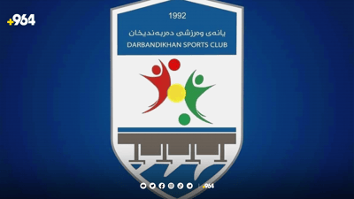 کەس ئامادەنییە یانەی دەربەندیخان رزگار بکات