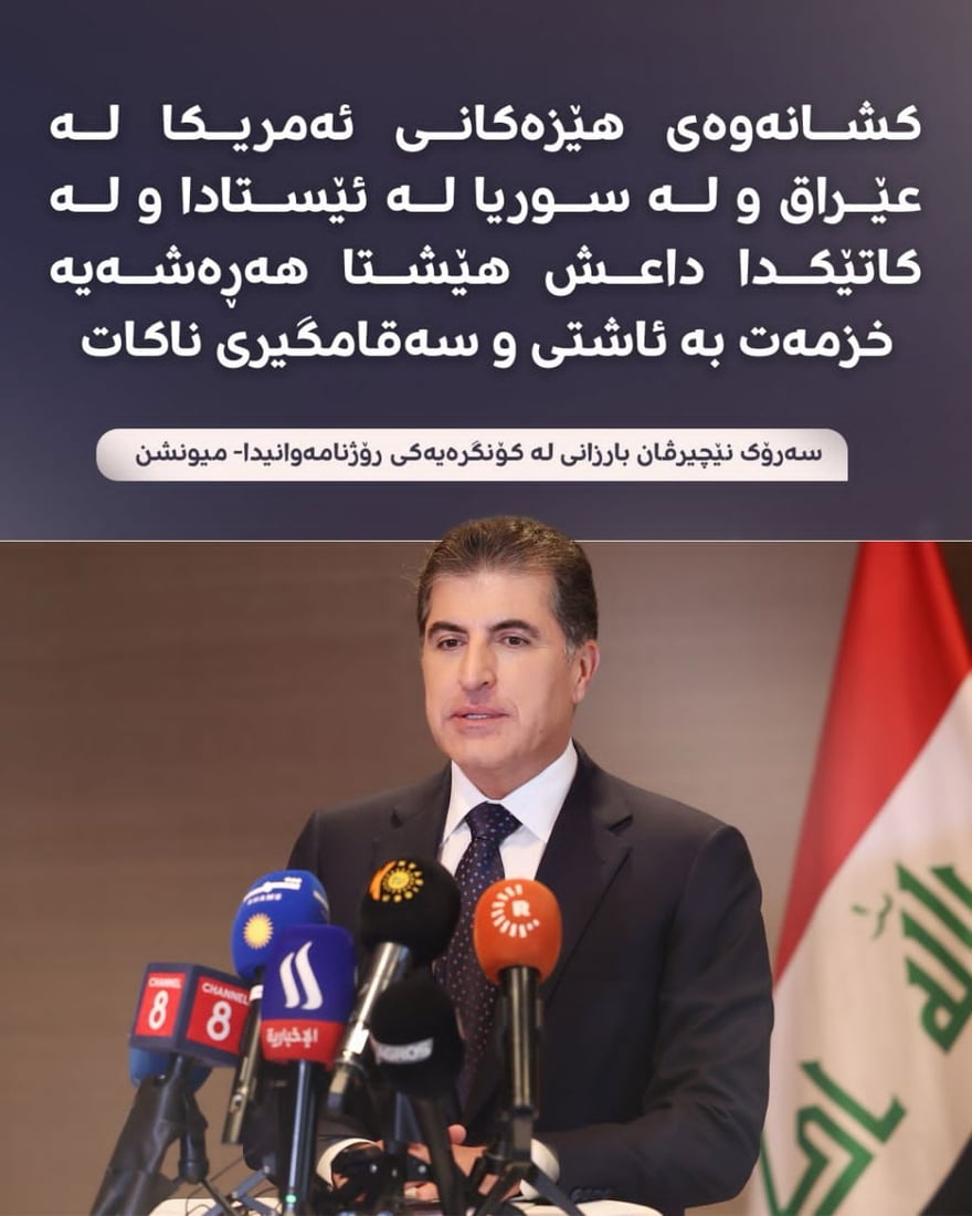 سەرۆکی هەرێم: پێکهێنانی حکومەتی خۆمان نزیکە و رۆڵمان هەبوو براکانمان لە سوریا بپارێزین