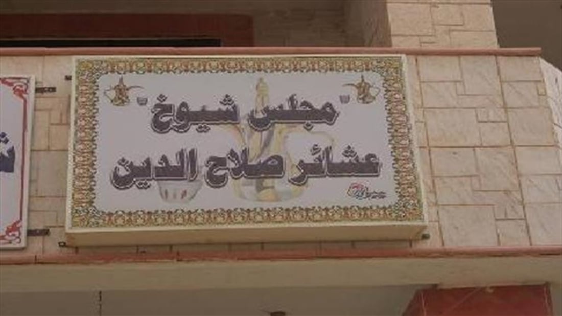 عشائر صلاح الدين تطالب بإدراج نفطها في جولات التراخيص