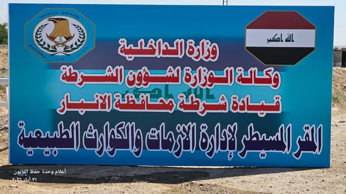 استنفار لضباط الأنبار وتجهيز للزوارق والغواصين استعداداً لفيضان الفرات (صور)