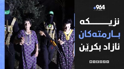 ئەمریکا: داگیرکاری نوێ رەتدەکەینەوە