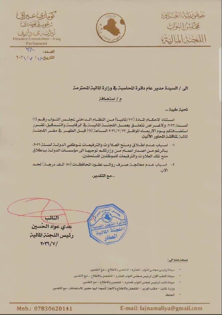 شبكة 964صورة من منصة (شبكة): 