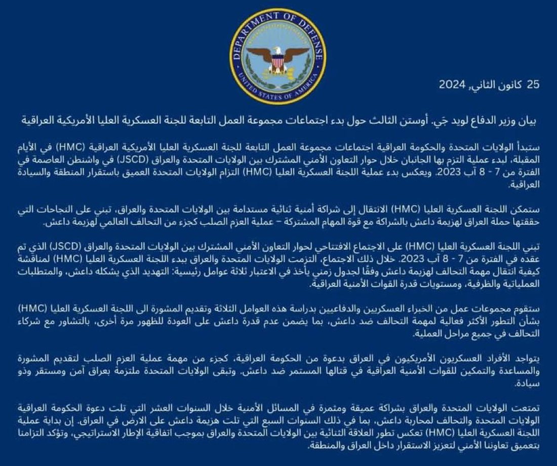 شبكة 964صورة من منصة (شبكة): 