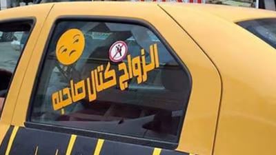 نووسینی سەر ئۆتۆمبێل و ماتۆڕ لە عێراق غرامەی خرایەسەر