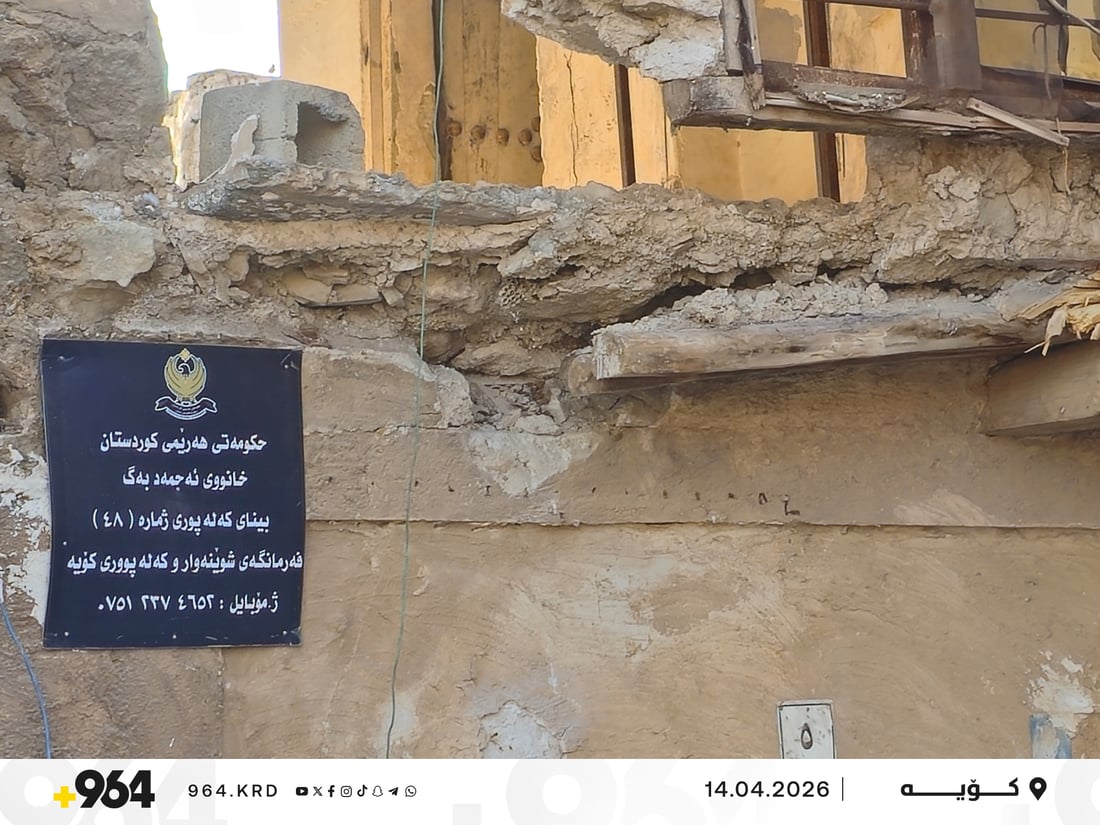 پیرە خانووەکەی ئەحمەد بەگ لە کۆیە لێی داڕماوە