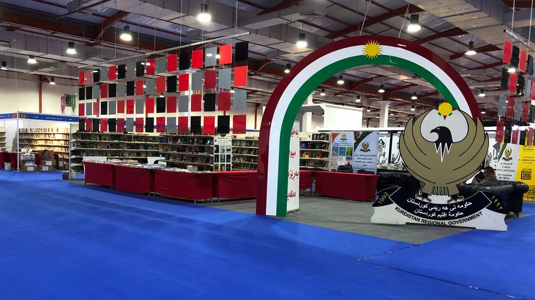 ئەمڕۆ 17ـەیەمین پێشانگای نێودەوڵەتی هەولێر بۆ کتێب دەکرێتەوە