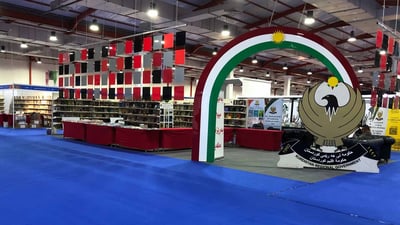 ئەمڕۆ 17ـەیەمین پێشانگای نێودەوڵەتی هەولێر بۆ کتێب دەکرێتەوە