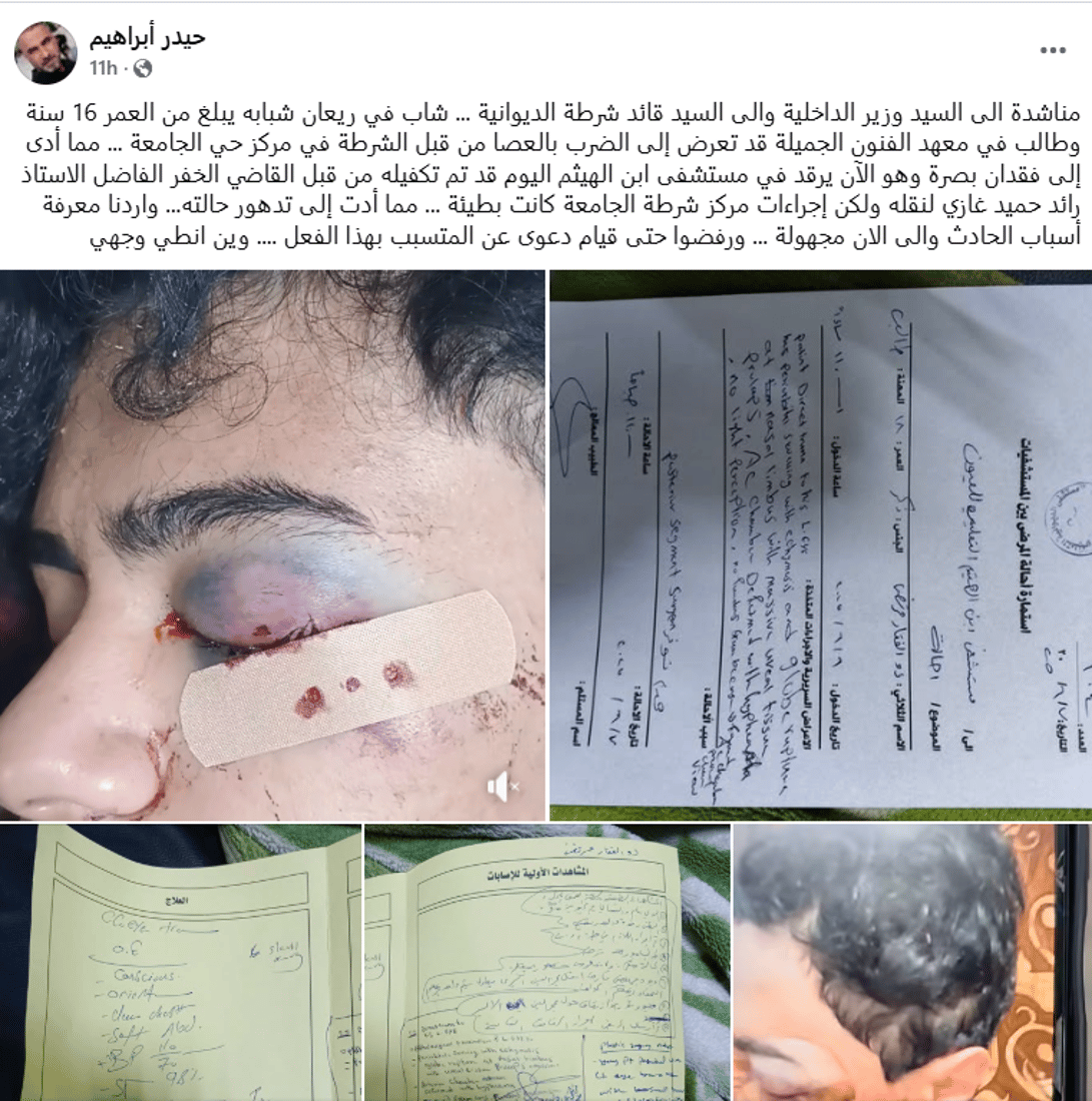 +964صورة من منصة (شبكة): 