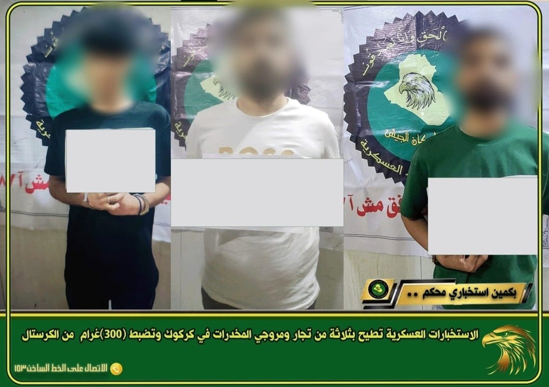 على طريق كركوك – أربيل.. كمين استخباري يضبط 300 غرام من الكرستال
