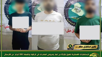 على طريق كركوك – أربيل.. كمين استخباري يضبط 300 غرام من الكرستال