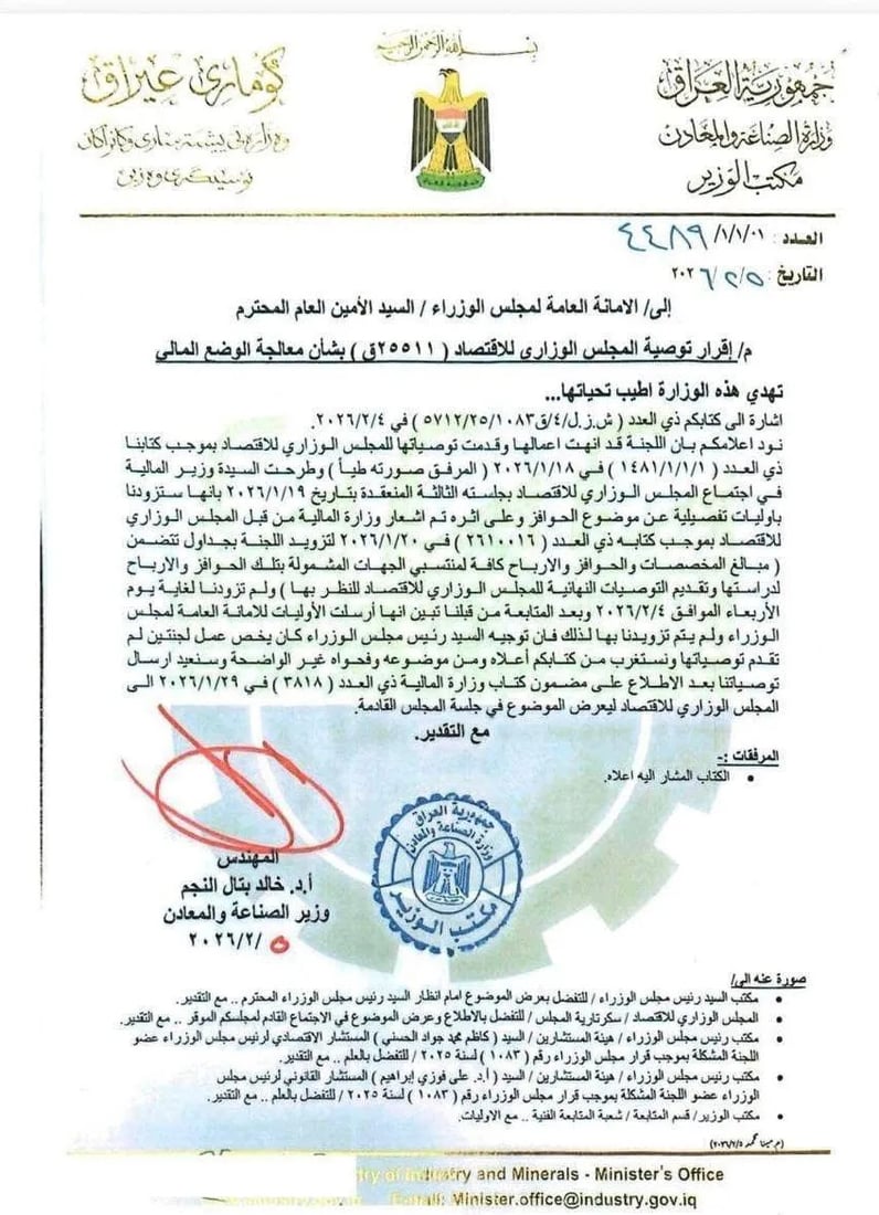 موظفو النفط يهددون بالإضراب العام حال المساس بحوافزهم ومخصصاتهم المالية