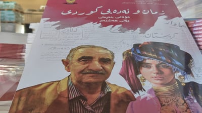 کتێبی بیرکاری و کوردی سەر و سیمای کوردییان پێچاوە