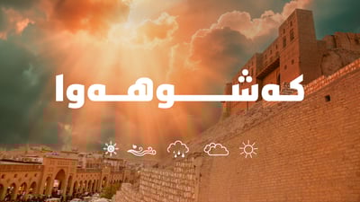بارانبارین دەنگی نەماوە و پلەکانی گەرما بەرزتر دەبنەوە
