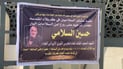 Karbala tribe holds memorial for slain IRGC commander Hossein Salami, citing shared lineage
