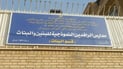 التربية تتخذ إجراءات استثنائية لدعم طلبة المدارس العراقية في إيران