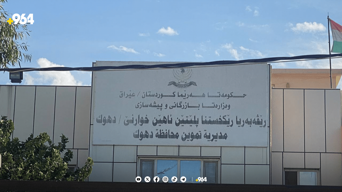 کارتی دووەمی نەوت بۆ ناوچە سنورییەکانی دهۆک چاپکرا