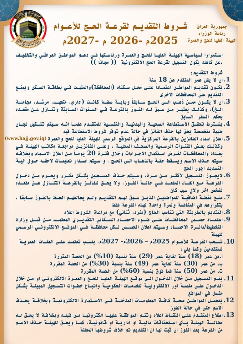 شبكة 964صورة من منصة (شبكة): 