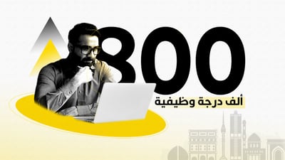 رواتب 20 عاماً “بعلم الغيب”.. الحكومة تتضخم 800 ألف درجة بأثر رجعي لعام واحد